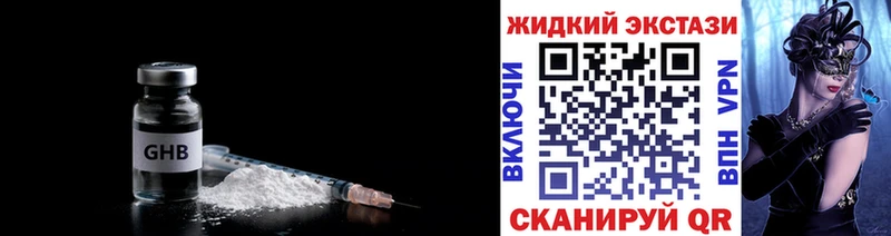Купить где  Бабушкин  БУТИРАТ жидкий экстази 