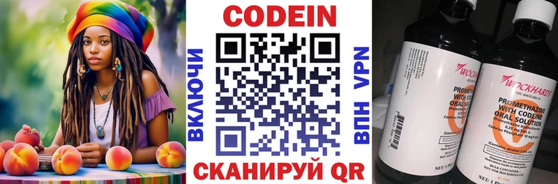 Кодеиновый сироп Lean Purple Drank Купить закладки Бабушкин